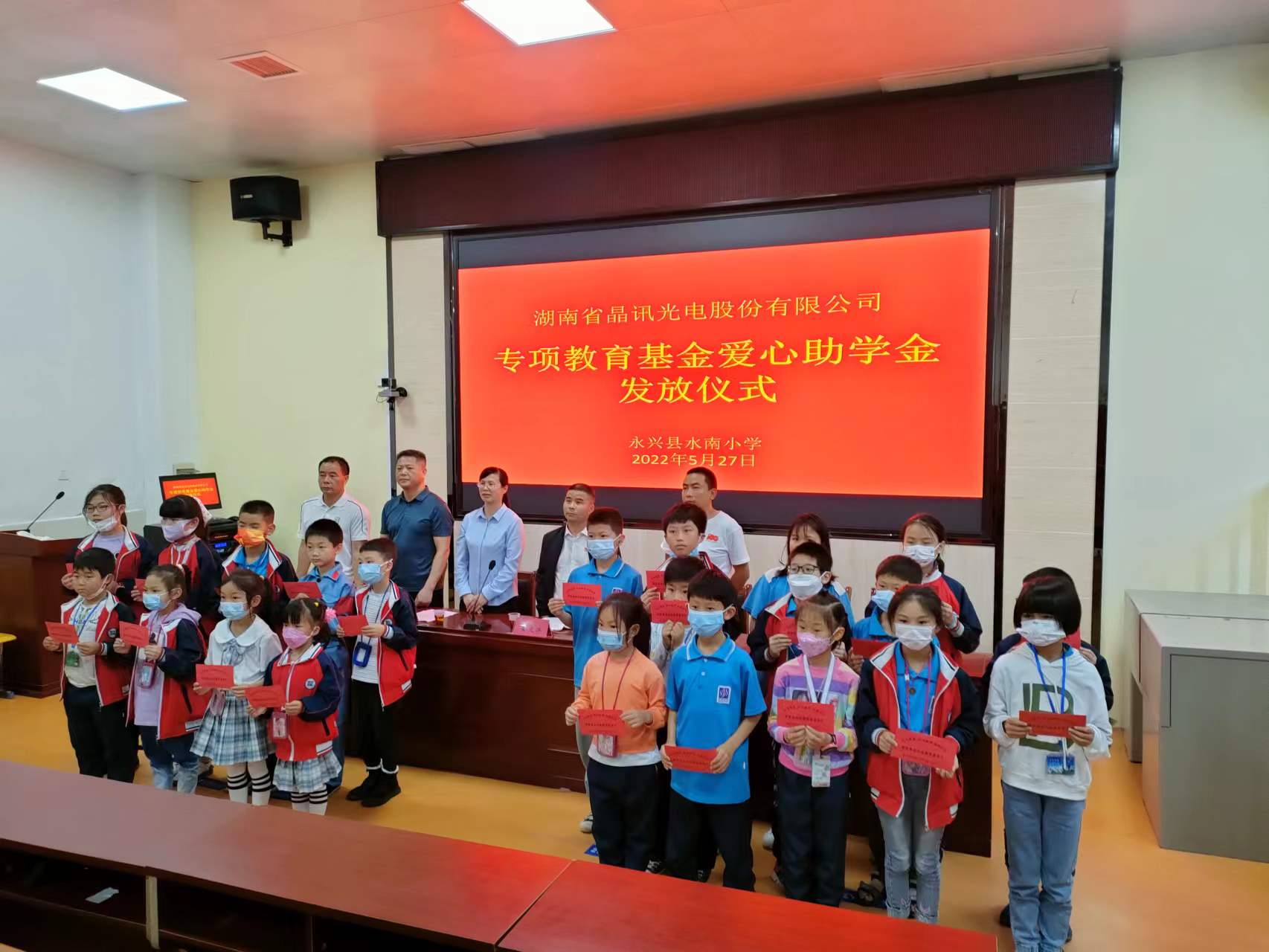 “情系教育、助學(xué)永興”--晶訊光電自2018年始每年向永興縣教育基金會捐款50萬元資助貧困學(xué)生，獎勵優(yōu)秀師生。